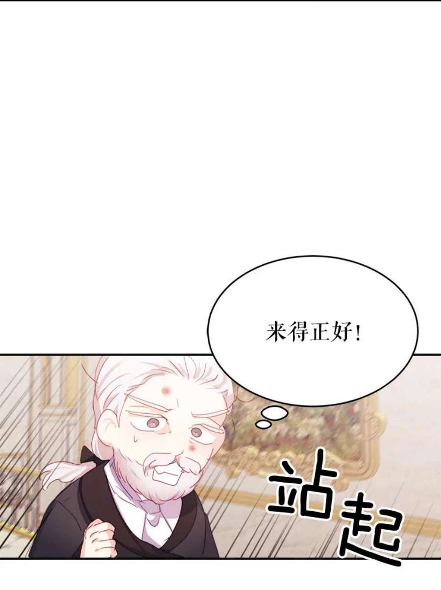 龙宝宝39.虫子大军