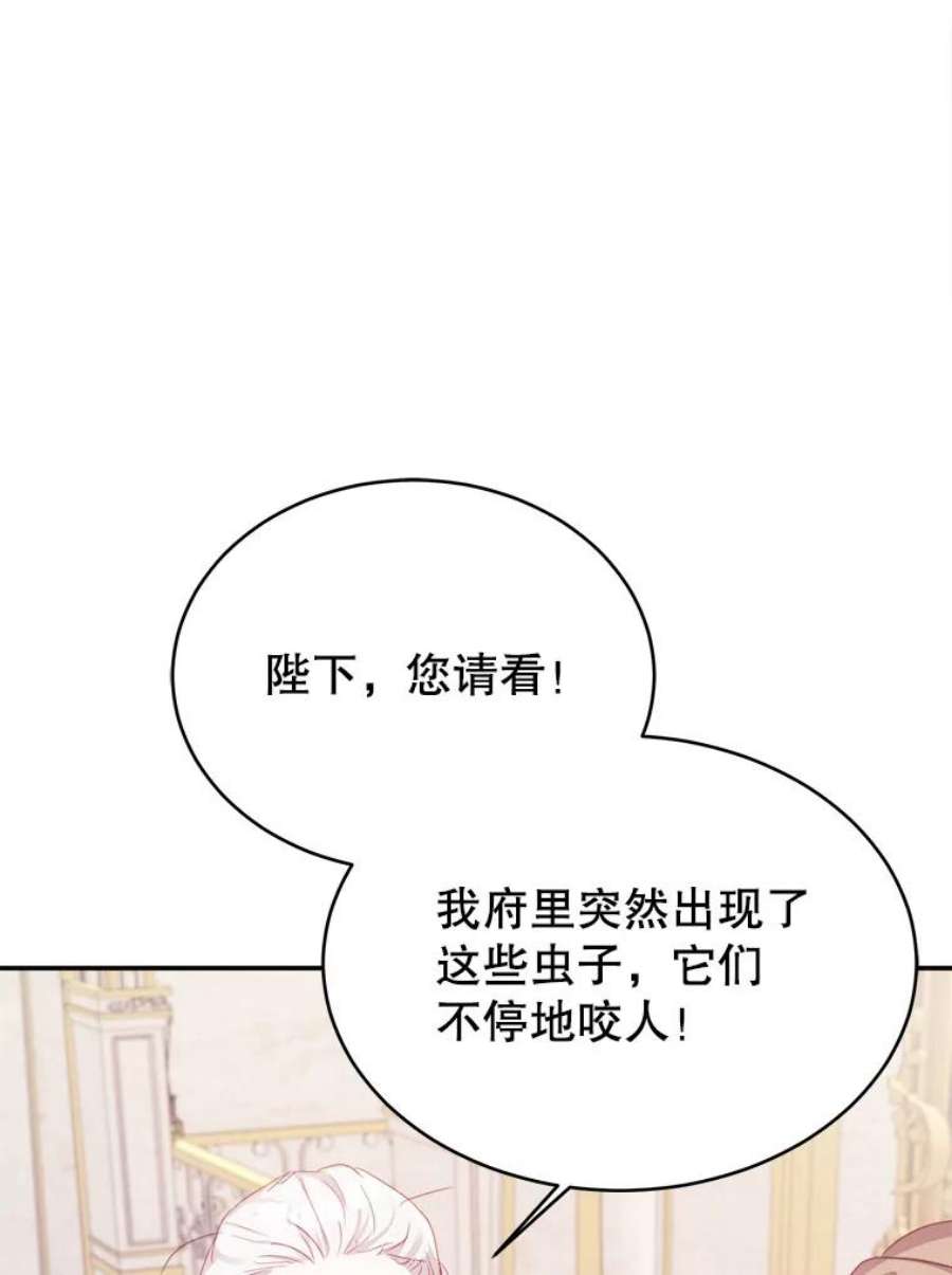 龙宝宝39.虫子大军