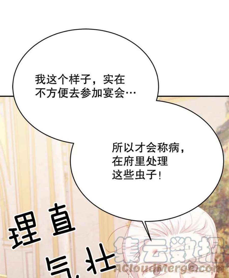 龙宝宝39.虫子大军