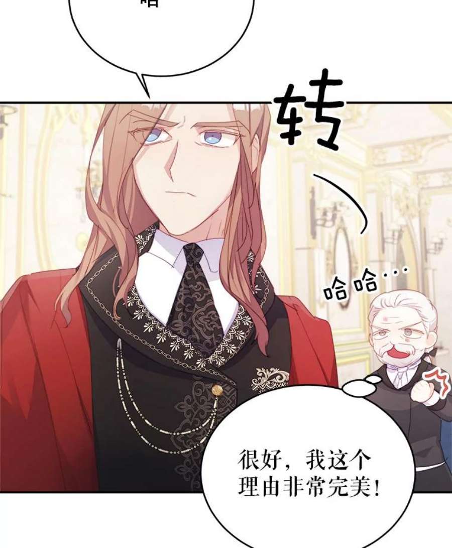 龙宝宝39.虫子大军
