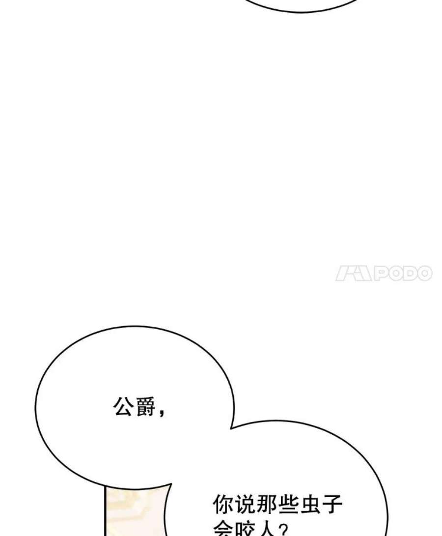 龙宝宝39.虫子大军