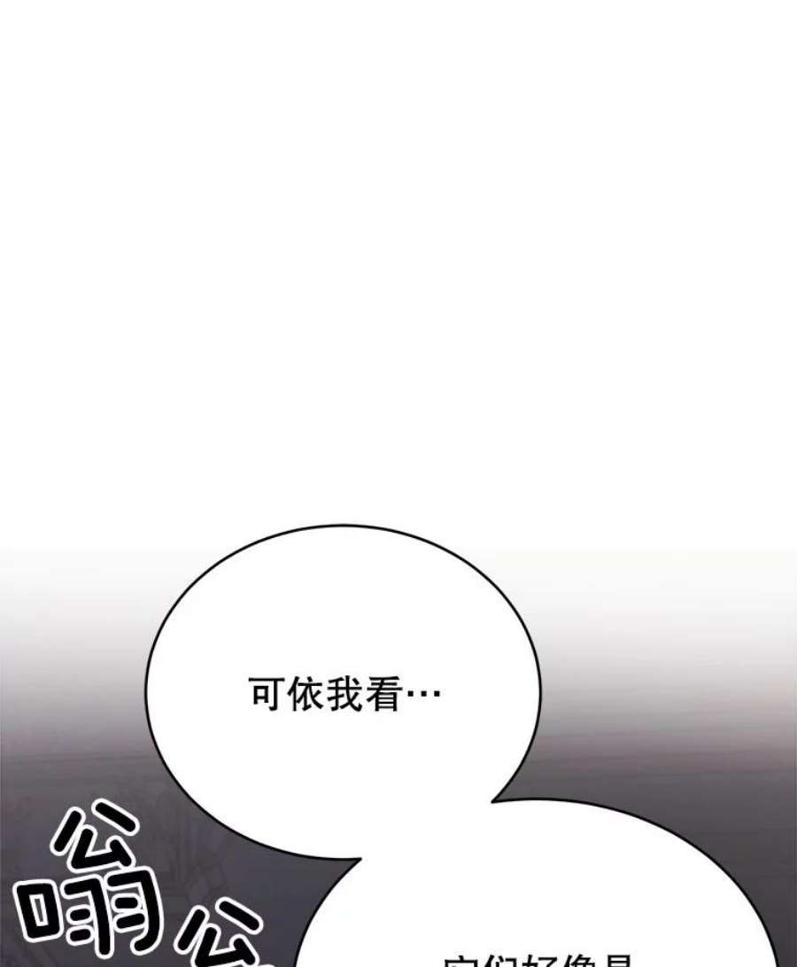 龙宝宝39.虫子大军