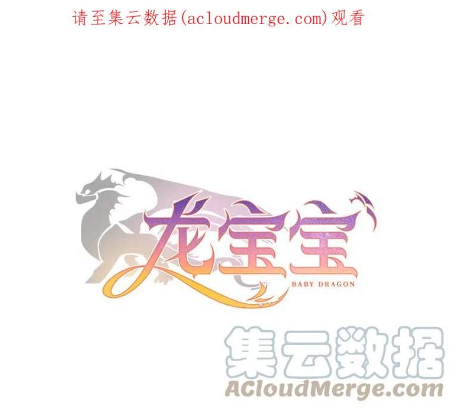 龙宝宝41.狩猎大会