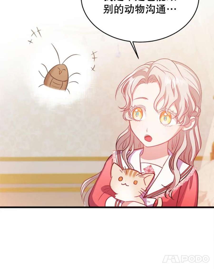 龙宝宝41.狩猎大会