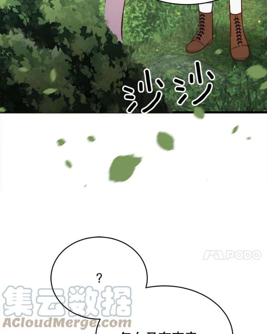 龙宝宝41.狩猎大会