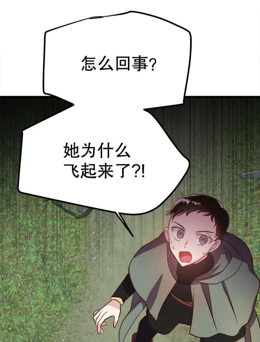 龙宝宝41.狩猎大会