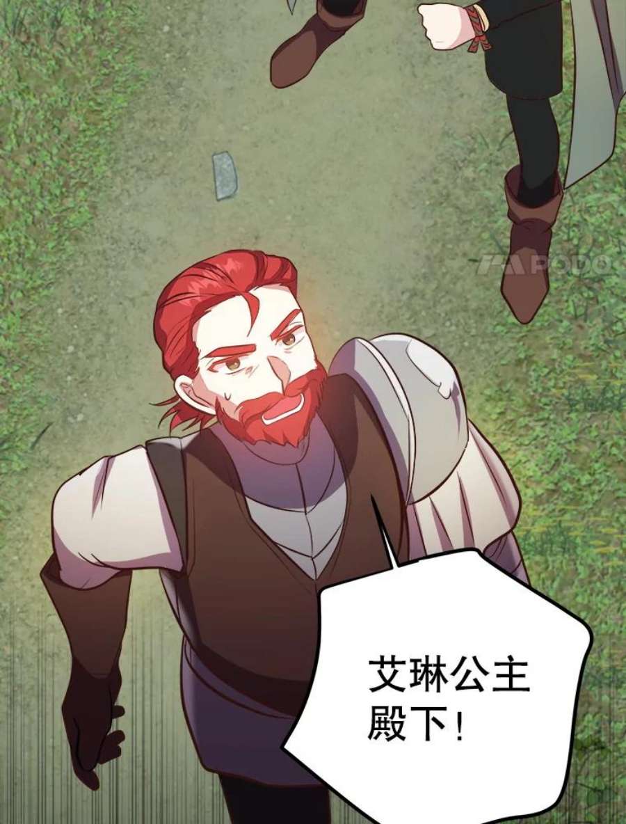 龙宝宝41.狩猎大会