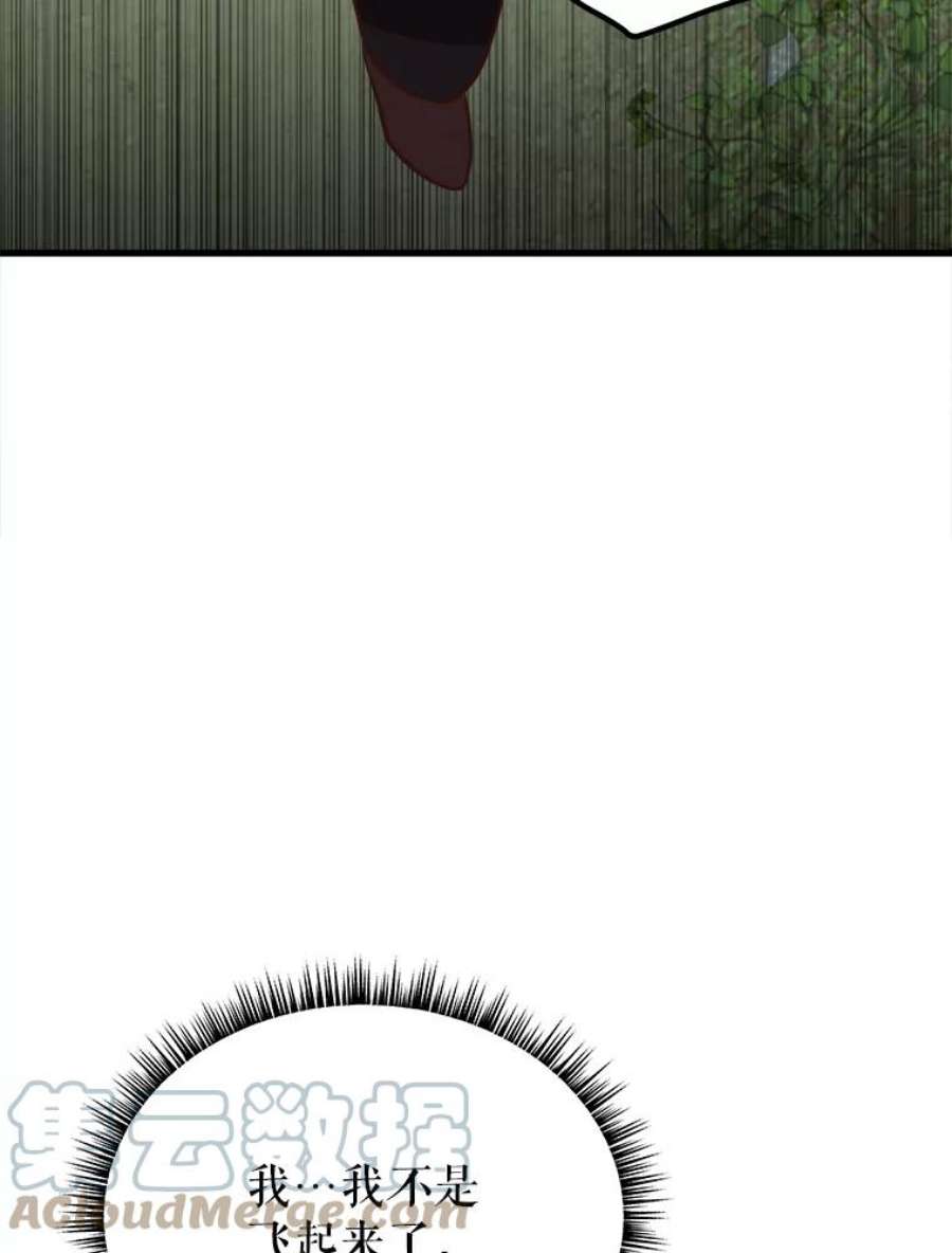 龙宝宝41.狩猎大会