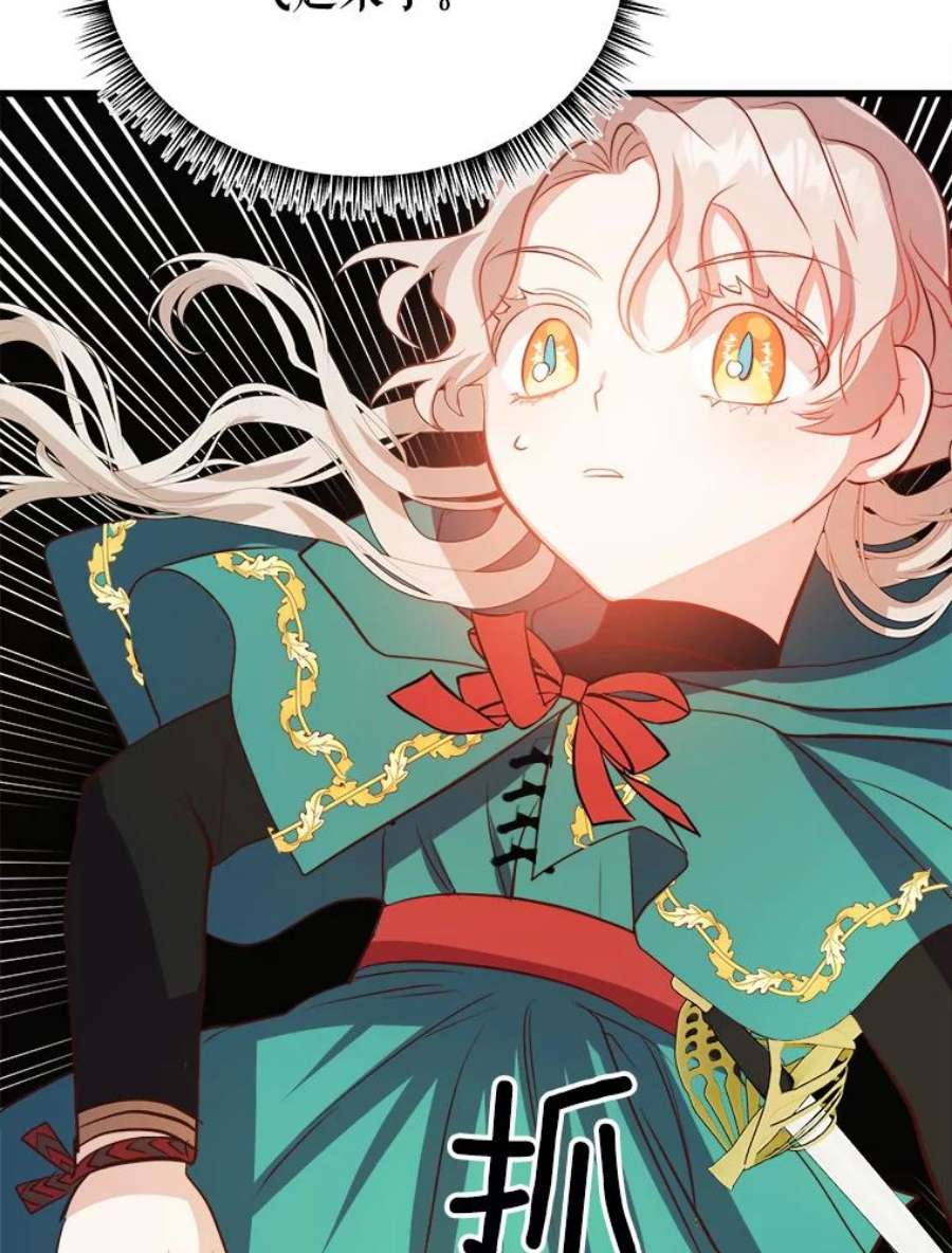 龙宝宝41.狩猎大会