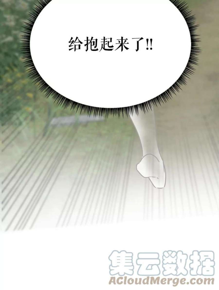 龙宝宝41.狩猎大会