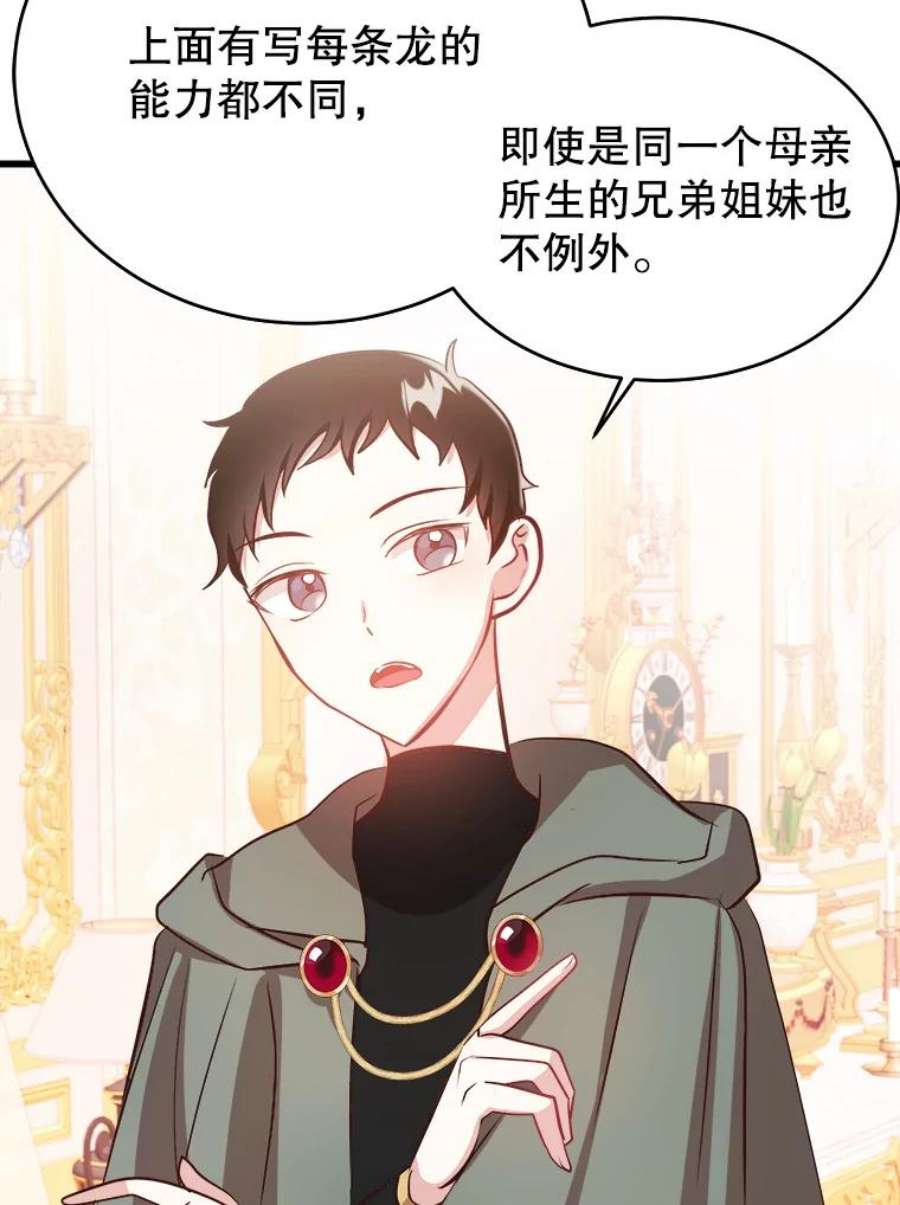 龙宝宝41.狩猎大会