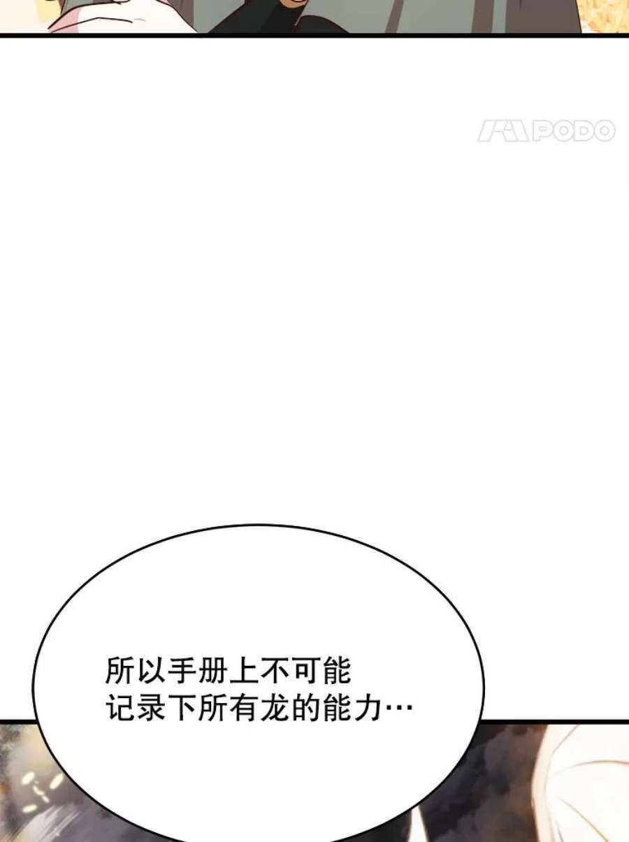 龙宝宝41.狩猎大会