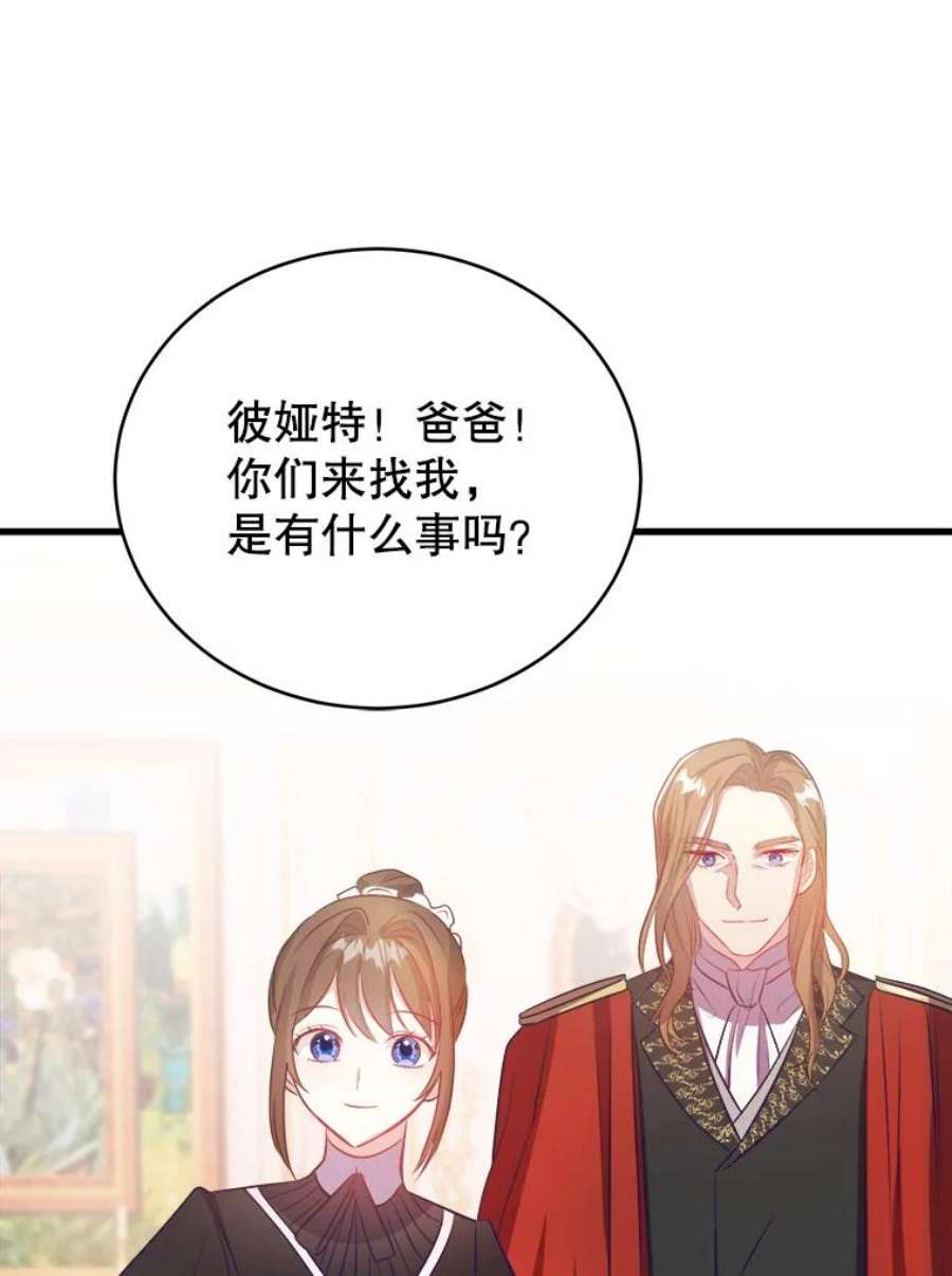 龙宝宝41.狩猎大会