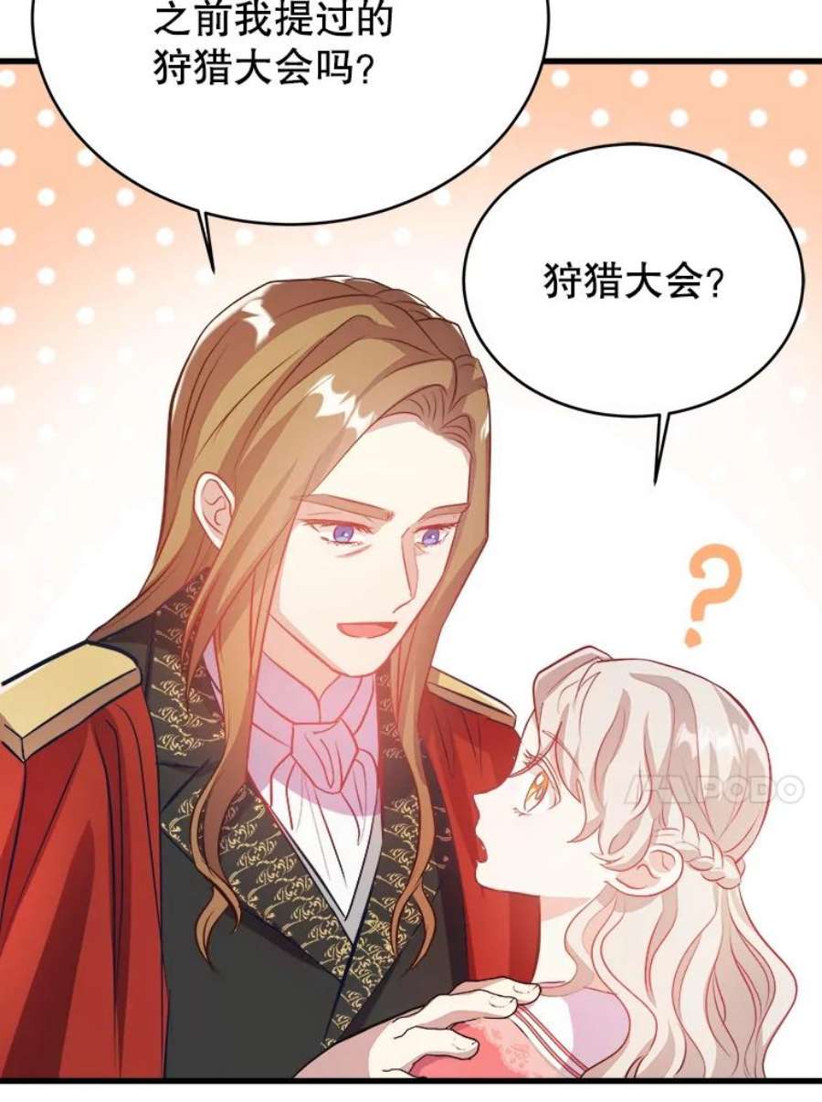 龙宝宝41.狩猎大会