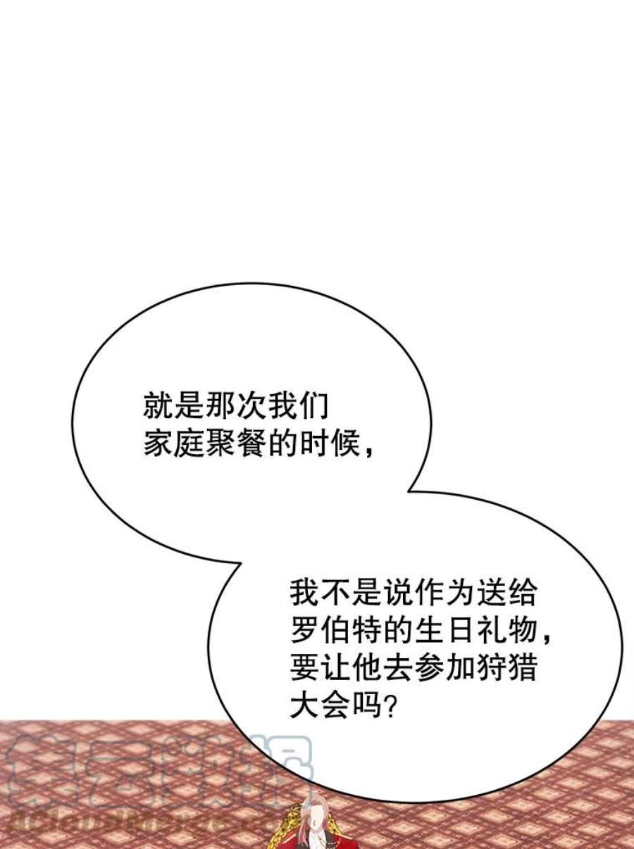 龙宝宝41.狩猎大会