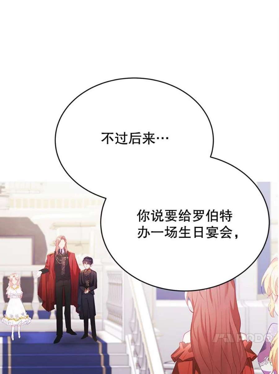 龙宝宝41.狩猎大会