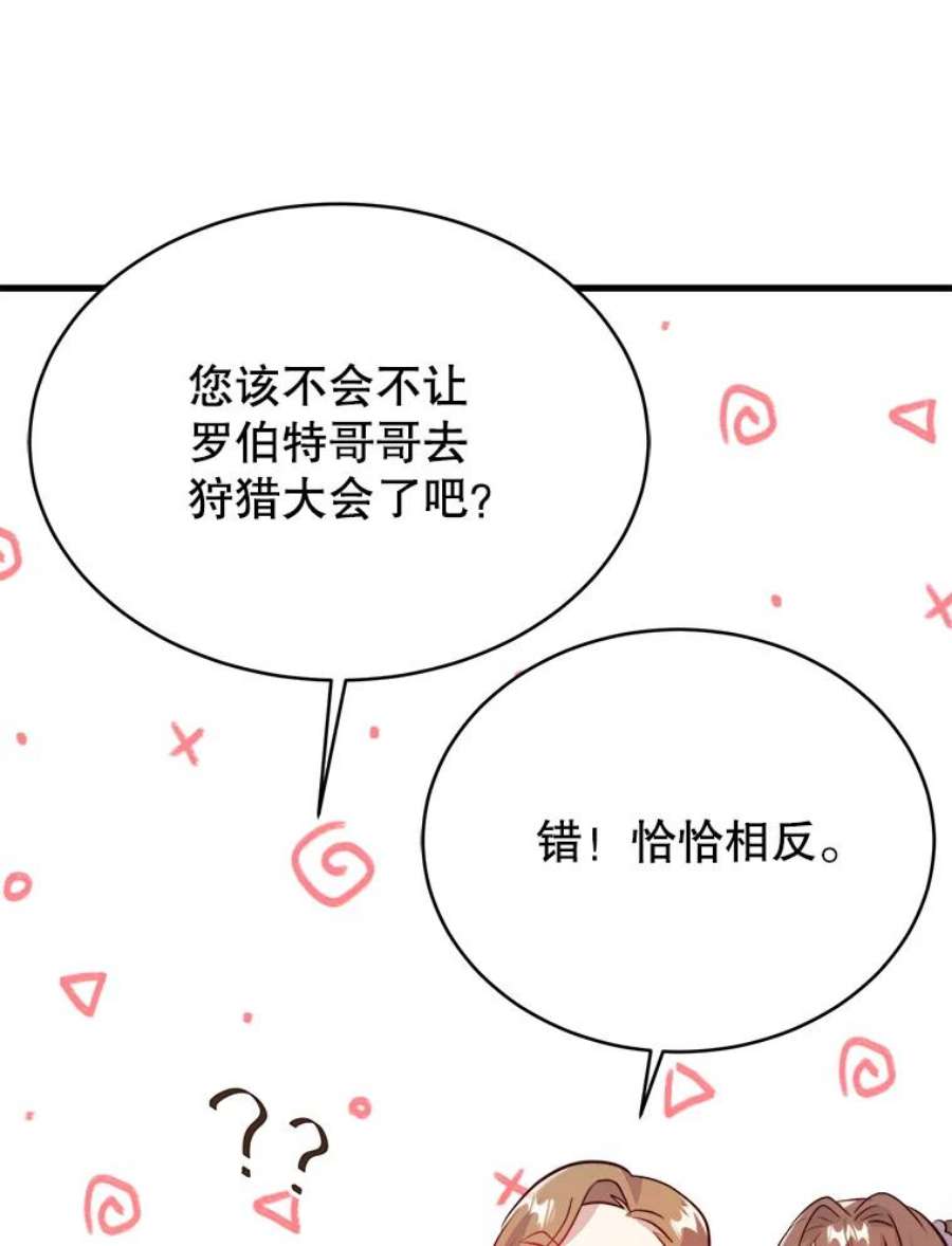 龙宝宝41.狩猎大会