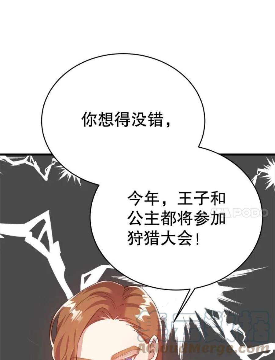 龙宝宝41.狩猎大会