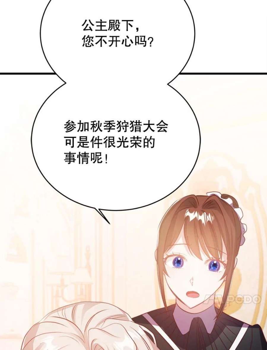 龙宝宝41.狩猎大会