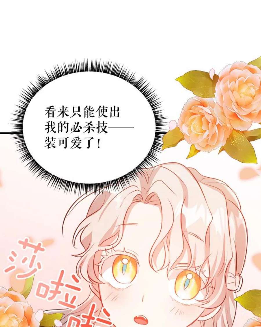 龙宝宝41.狩猎大会