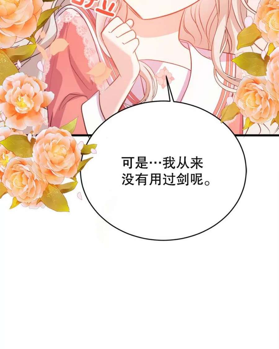 龙宝宝41.狩猎大会