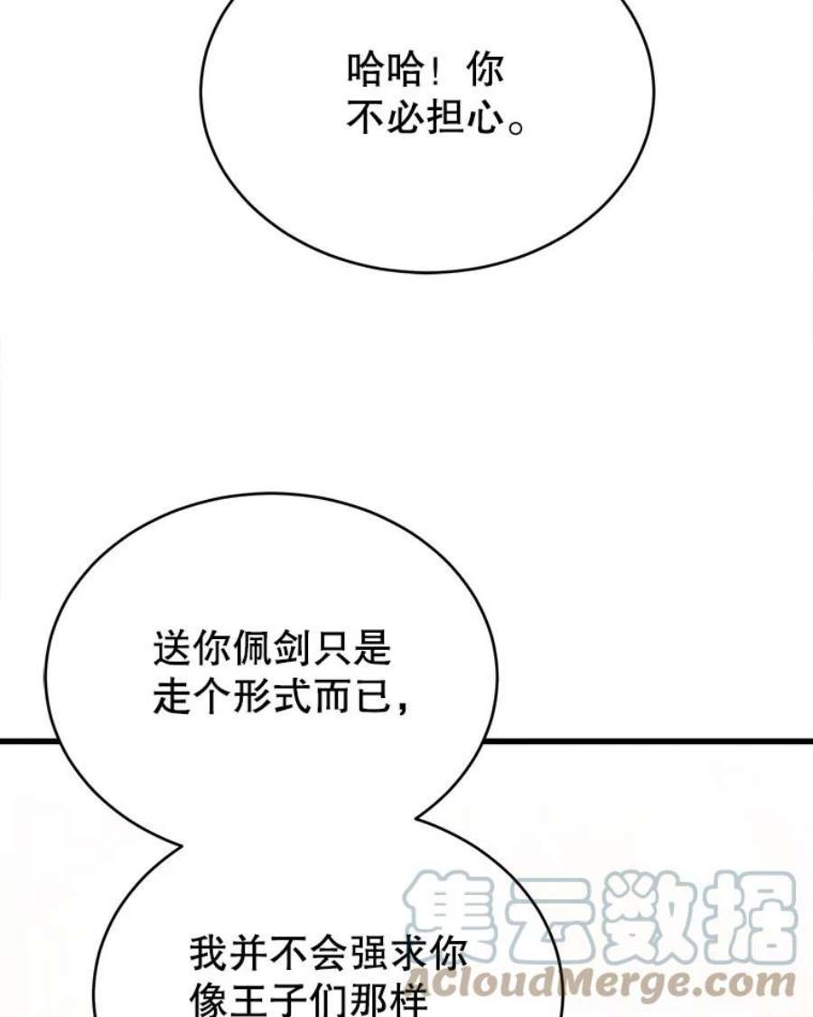 龙宝宝41.狩猎大会