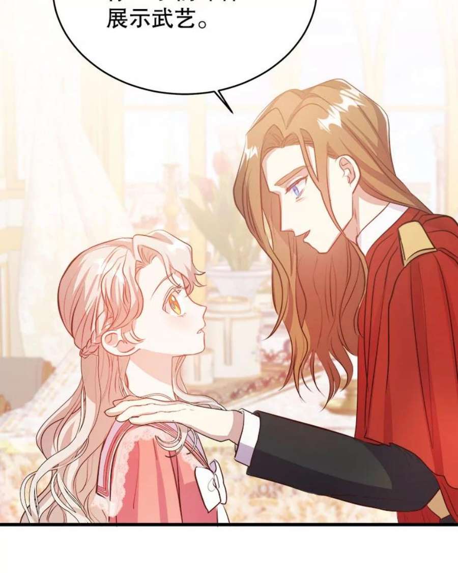 龙宝宝41.狩猎大会