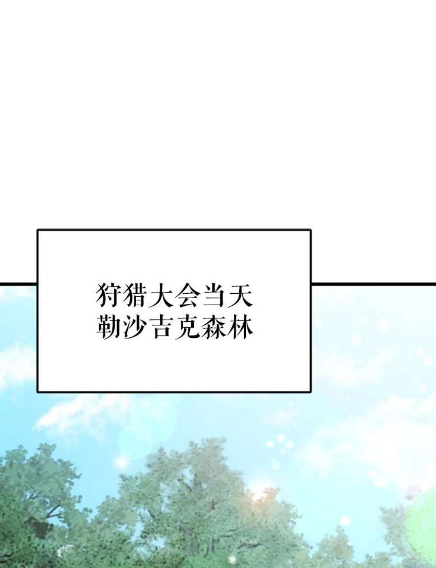 龙宝宝41.狩猎大会