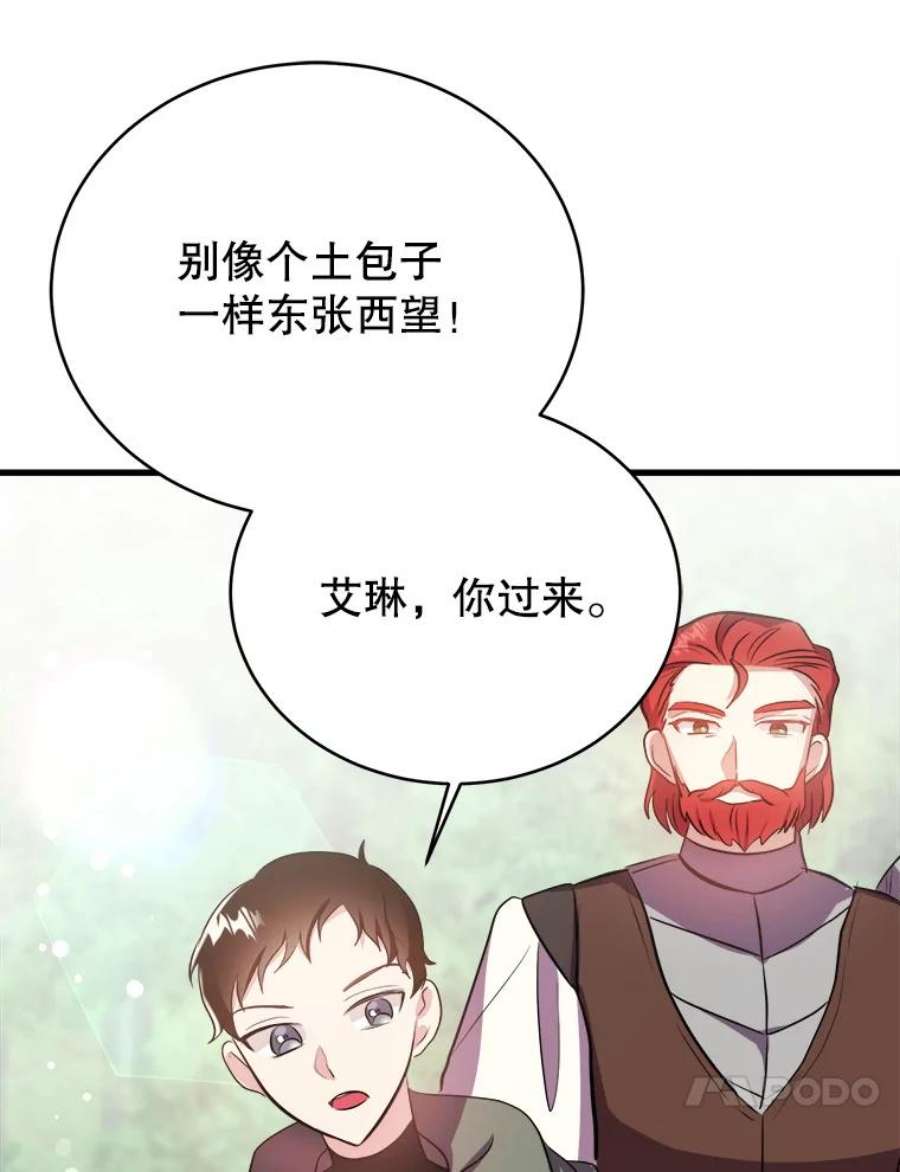 龙宝宝41.狩猎大会