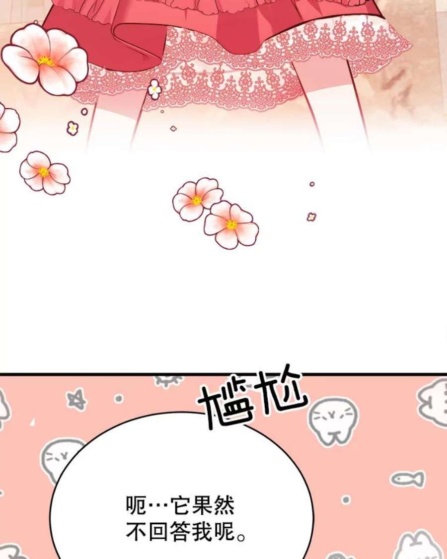 龙宝宝41.狩猎大会