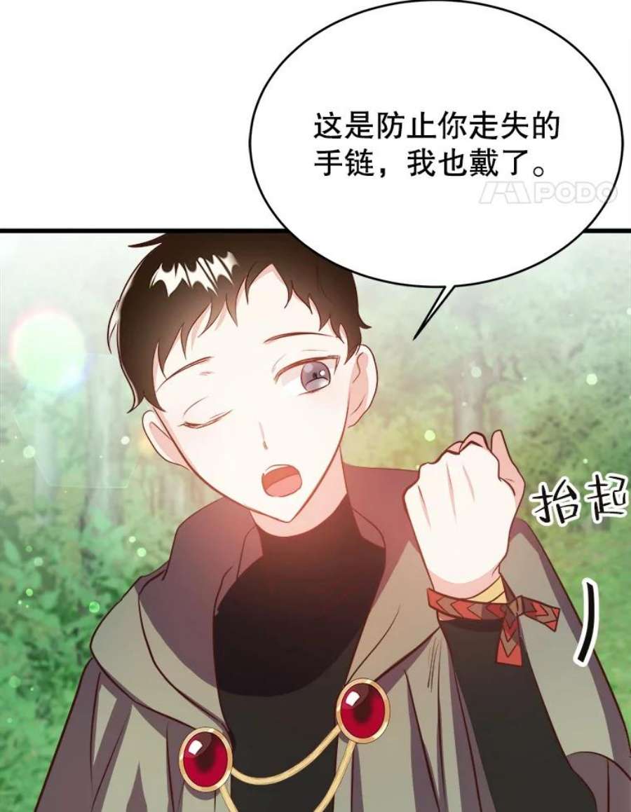 龙宝宝41.狩猎大会