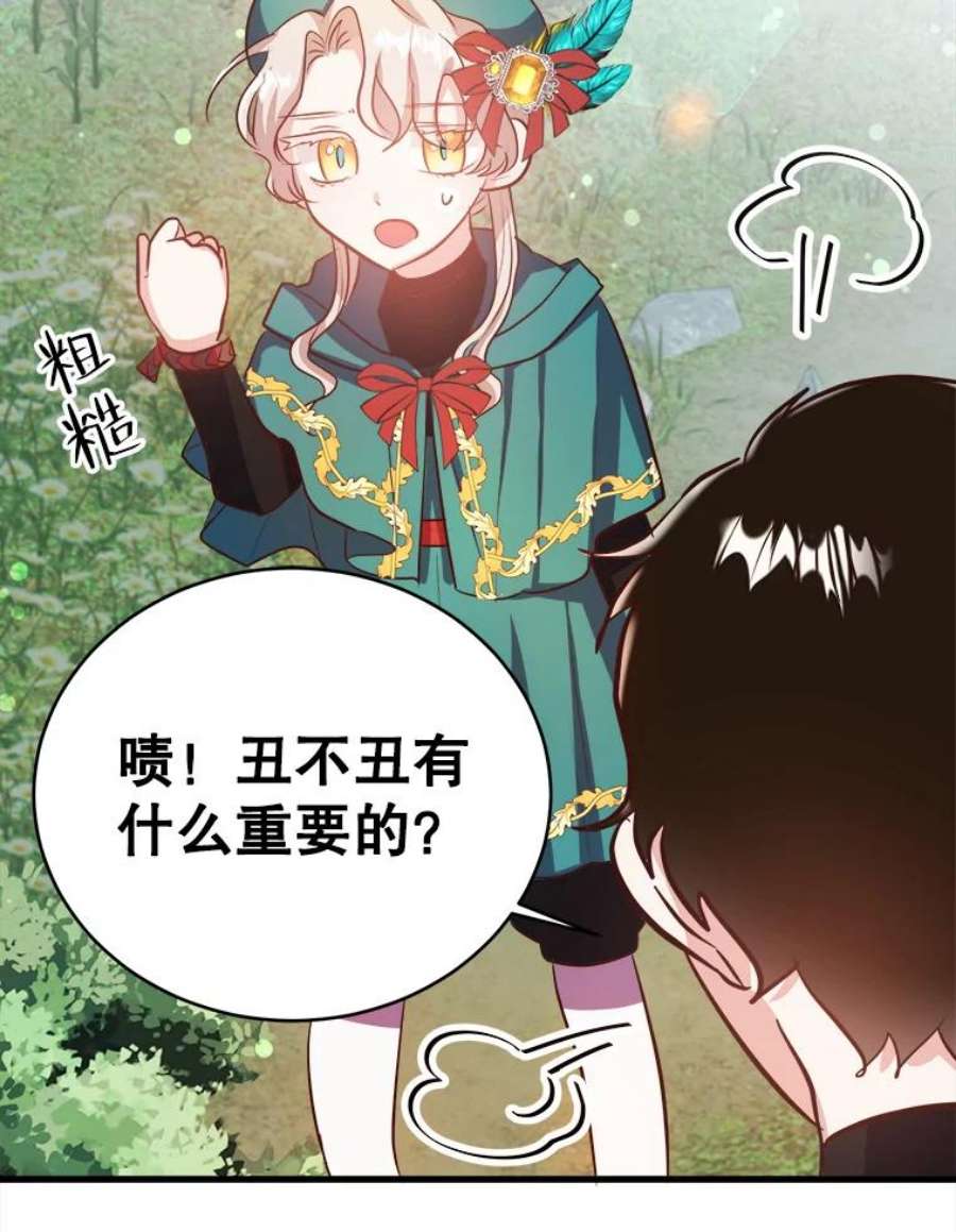 龙宝宝41.狩猎大会