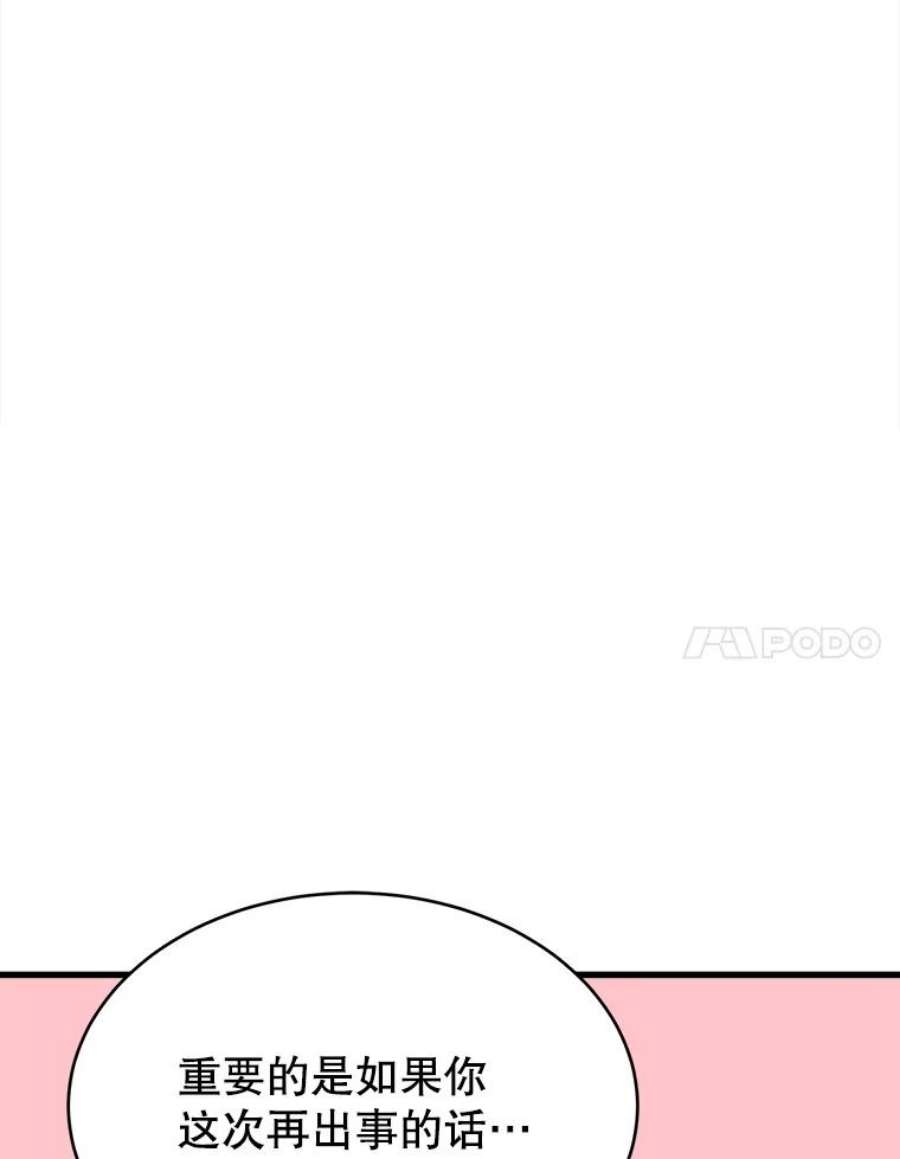 龙宝宝41.狩猎大会