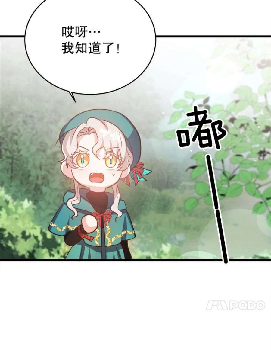 龙宝宝41.狩猎大会