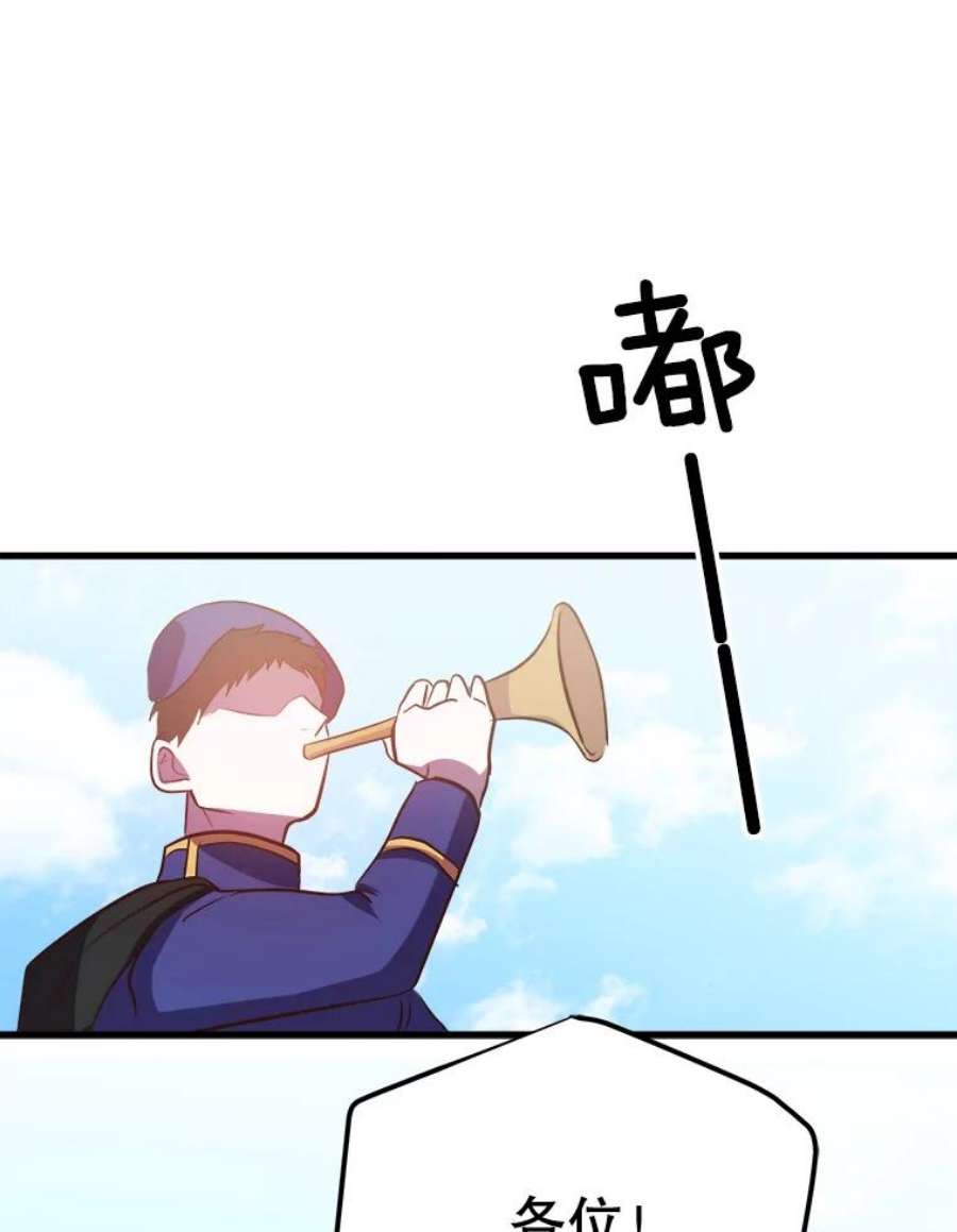 龙宝宝41.狩猎大会