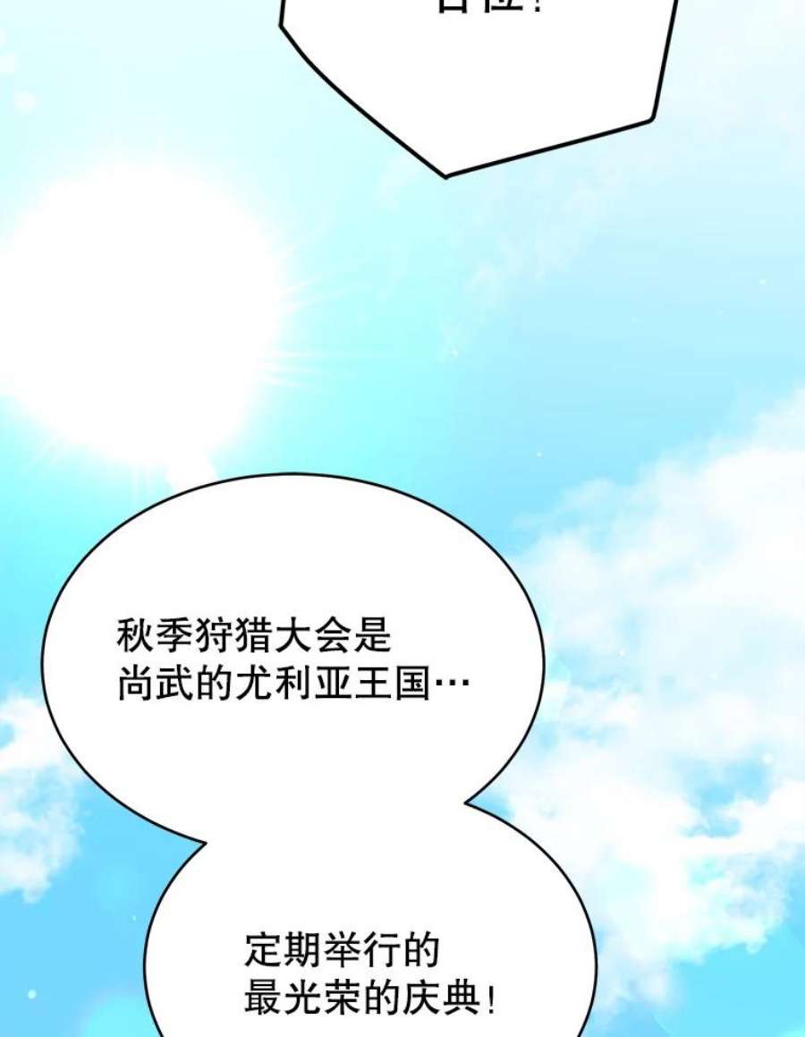 龙宝宝41.狩猎大会