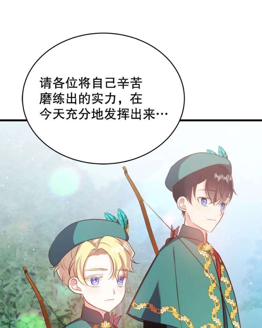 龙宝宝41.狩猎大会