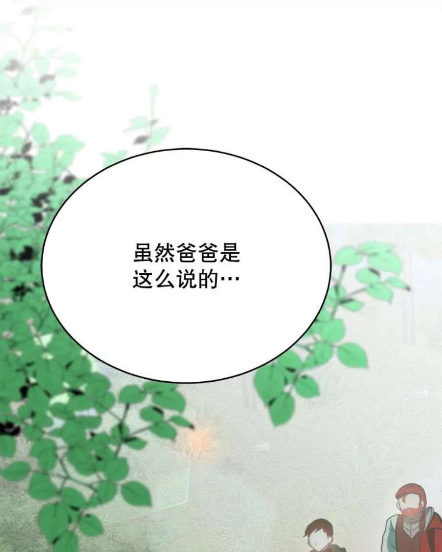 龙宝宝41.狩猎大会