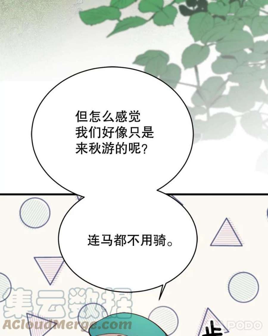 龙宝宝41.狩猎大会