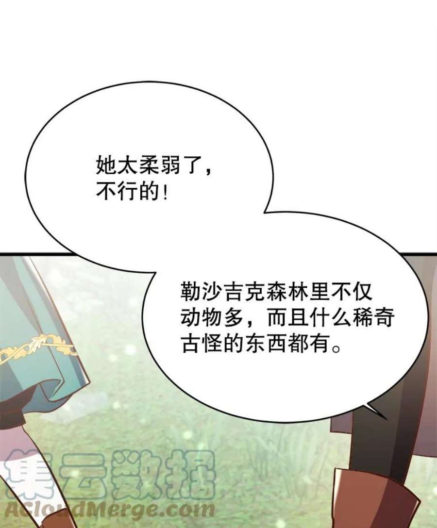 龙宝宝41.狩猎大会