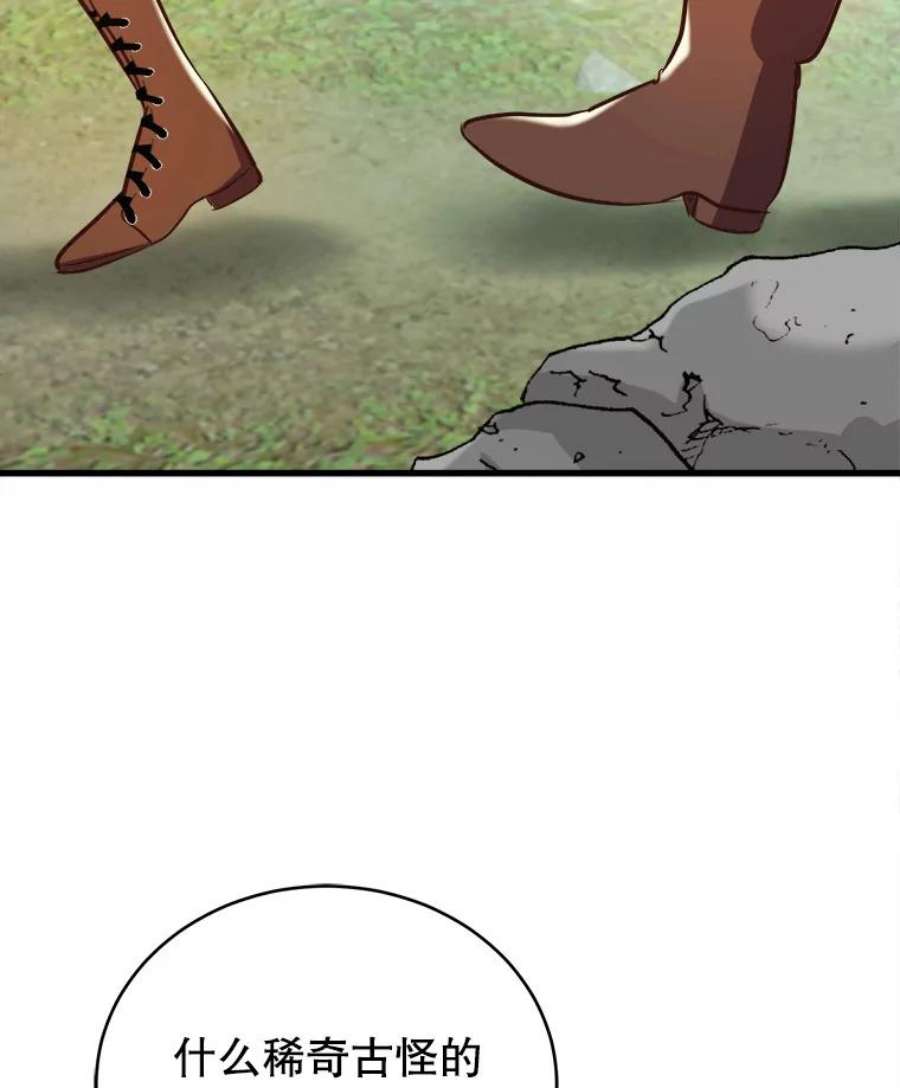 龙宝宝41.狩猎大会