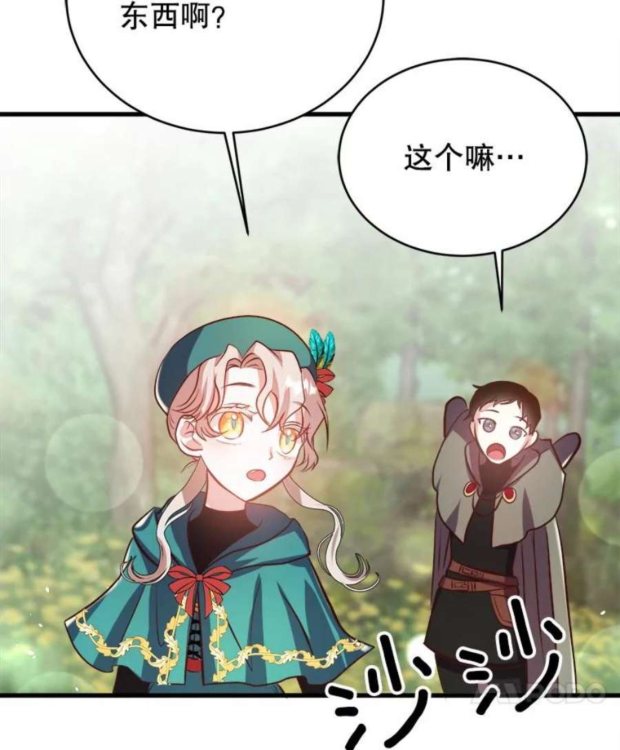 龙宝宝41.狩猎大会