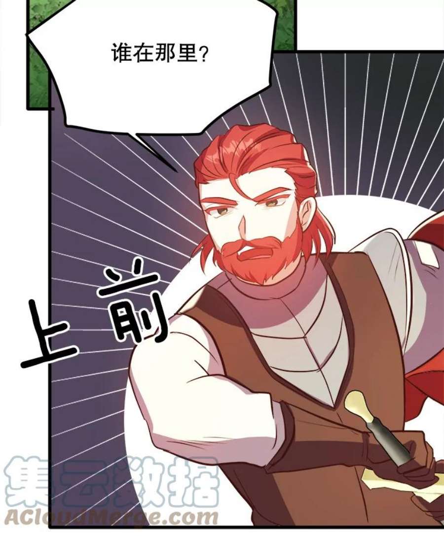 龙宝宝41.狩猎大会