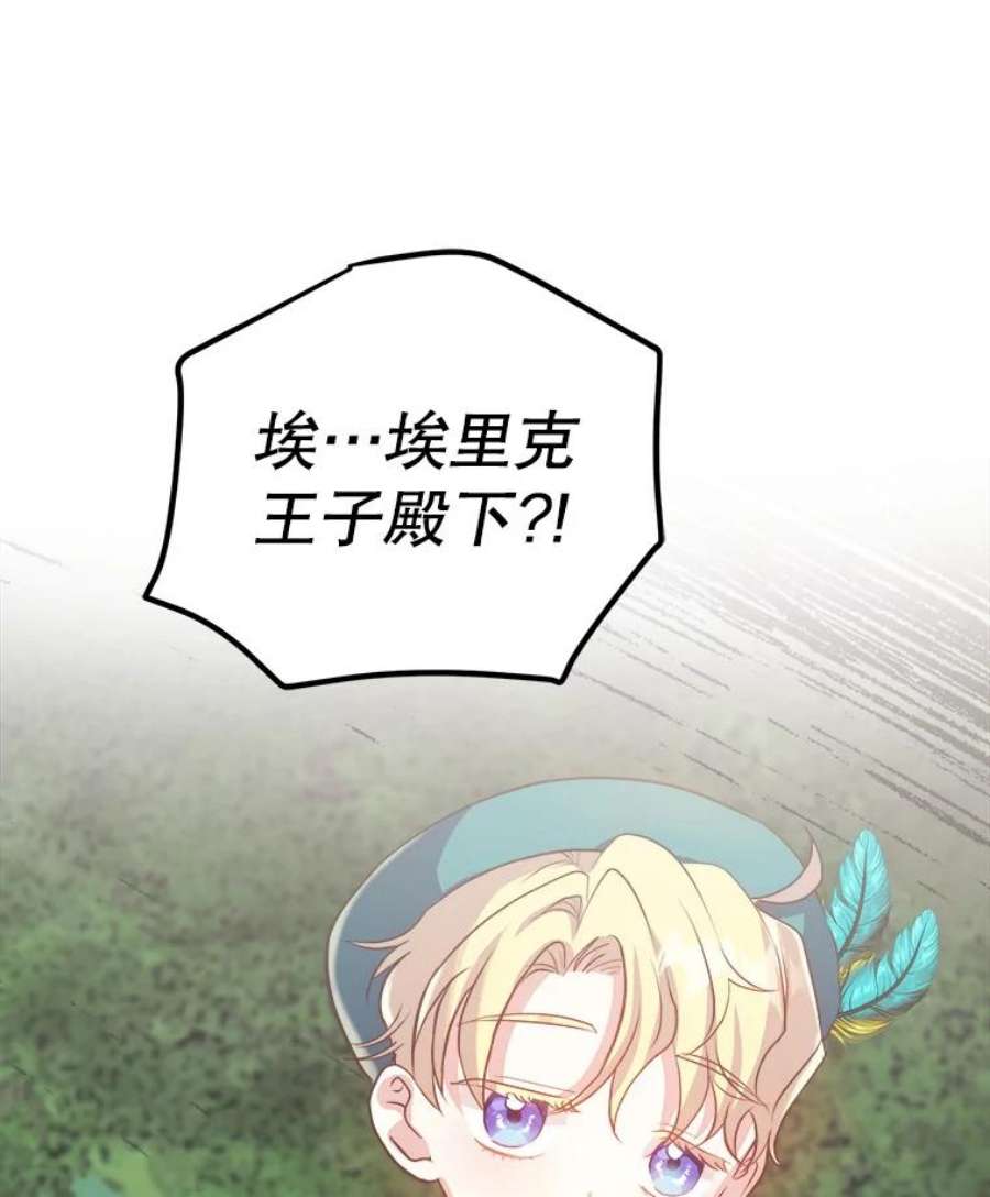 龙宝宝41.狩猎大会