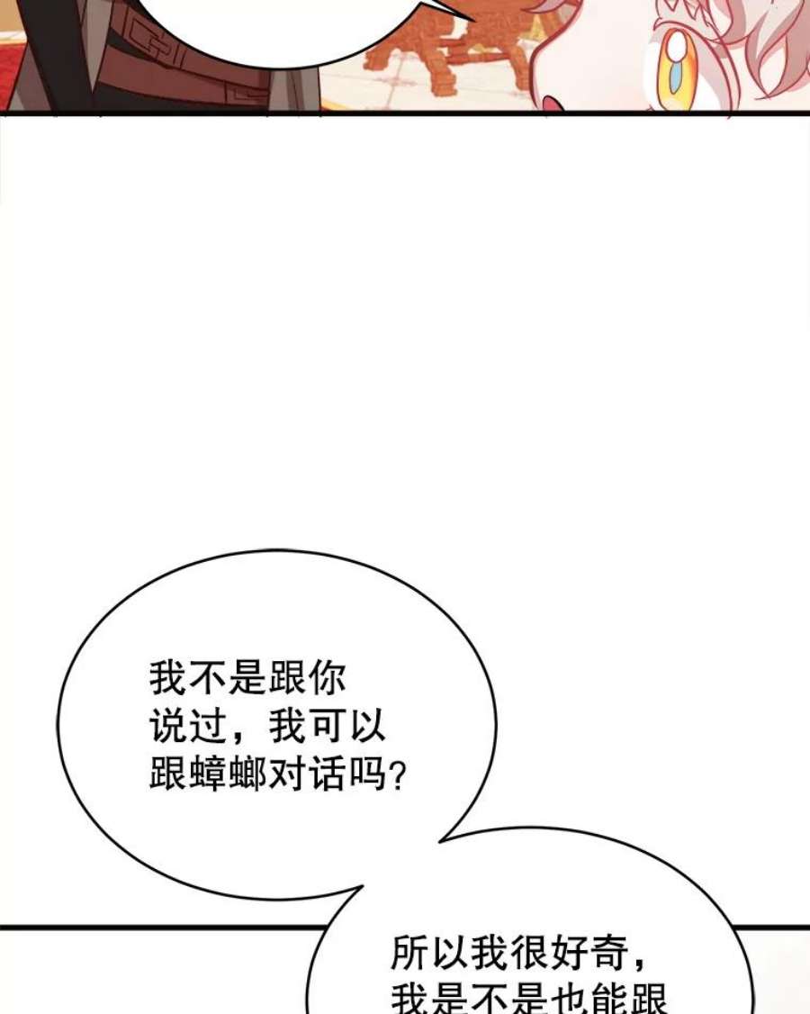 龙宝宝41.狩猎大会