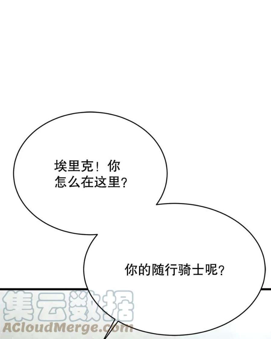 龙宝宝41.狩猎大会