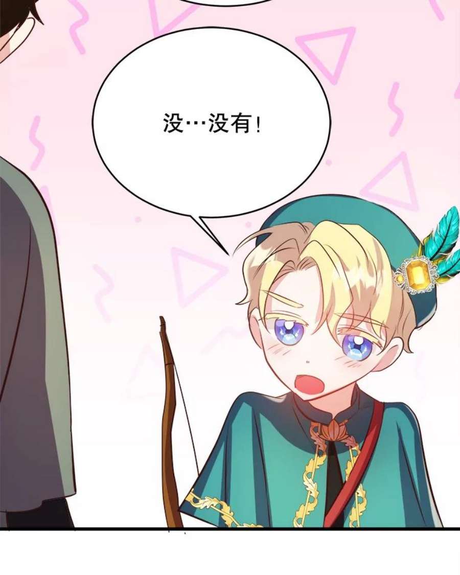 龙宝宝41.狩猎大会