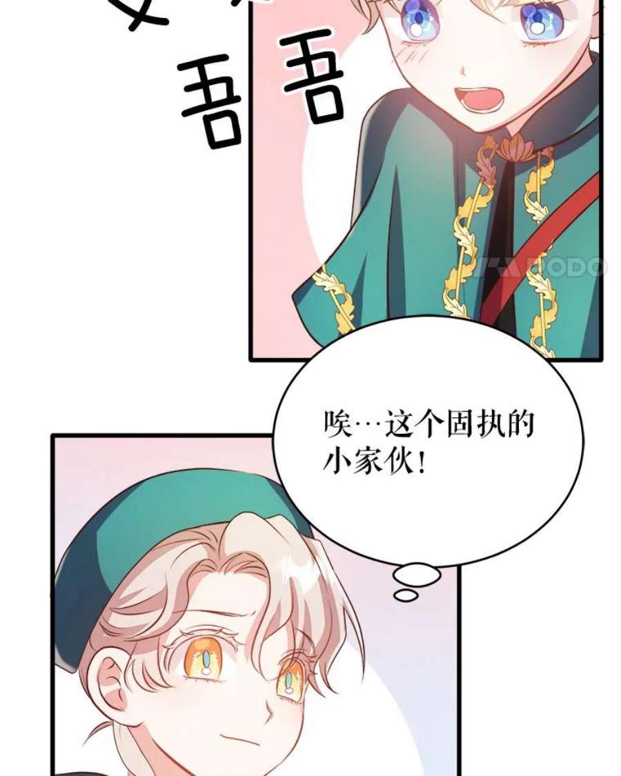 龙宝宝41.狩猎大会