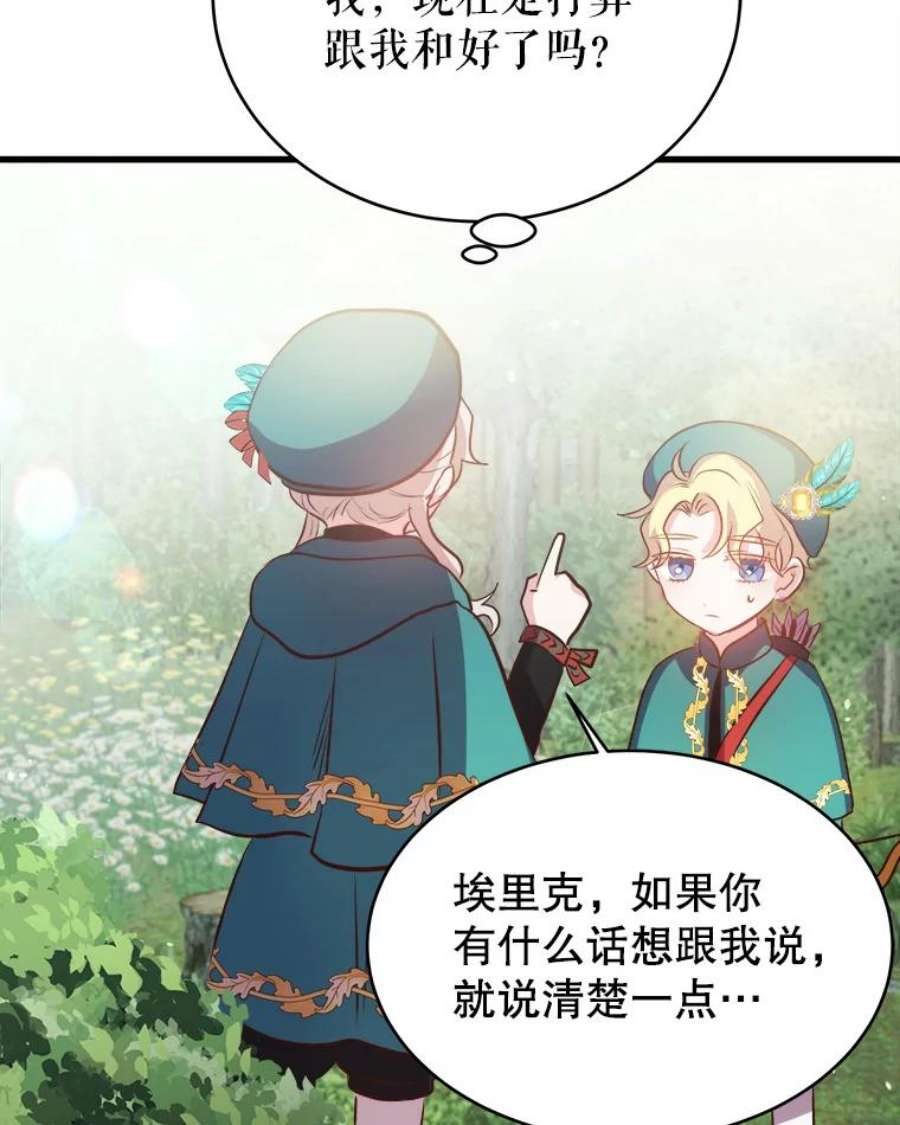 龙宝宝41.狩猎大会