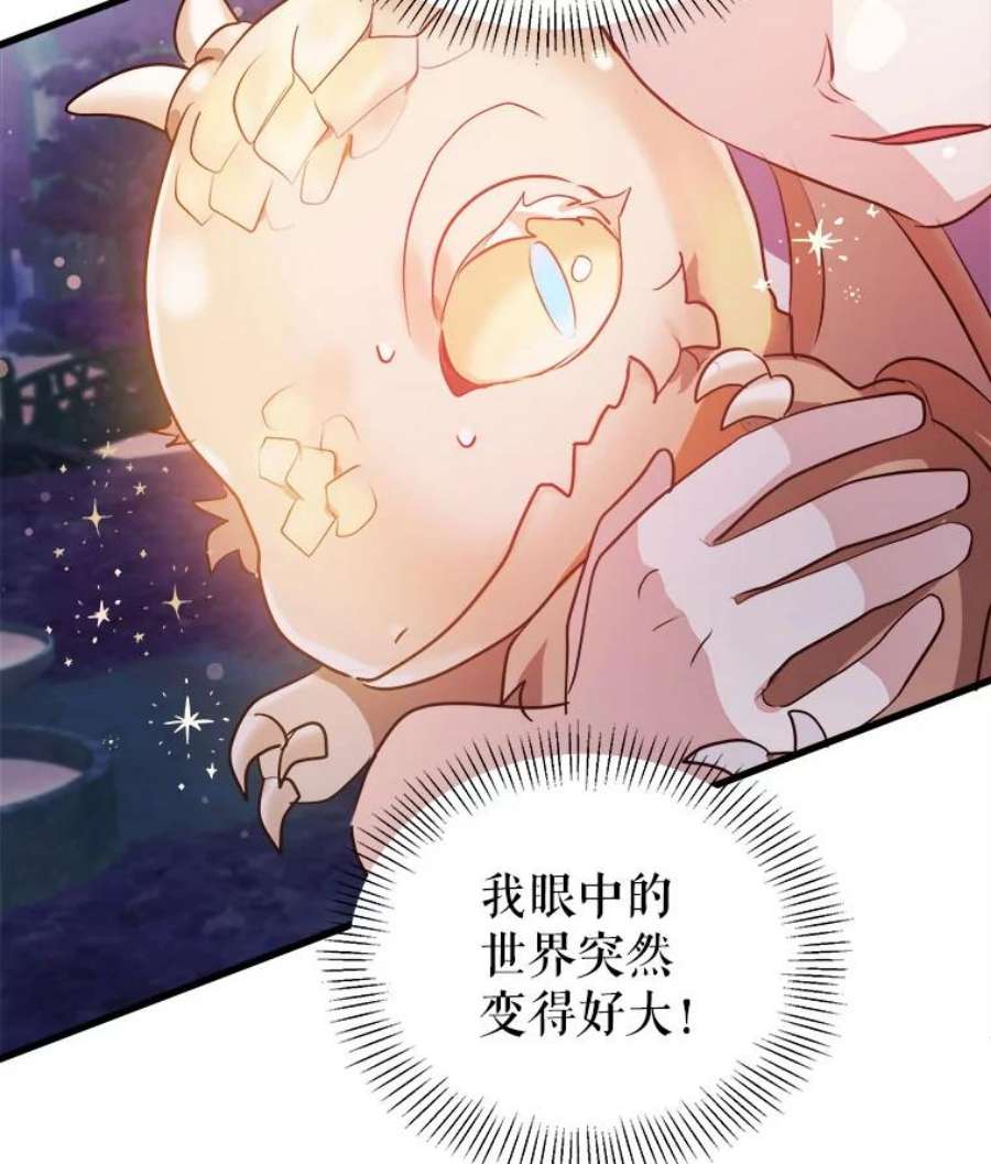 龙宝宝47.战胜